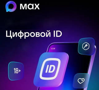 Региональные магазины используют Max-ID для проверки возраста при покупке товаров 18+  